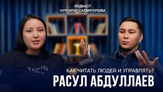 Как выбирать себе жену/мужа. Психология, Аль-Фираса, Профайлинг. Расул Абдуллаев