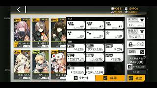 ドルフロ　戦区　新UI　短縮版