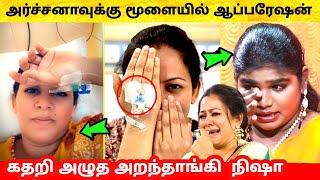 Vj Archana க்கு மூளையில் ஆப்பரேஷன் -கண்ணீர் விட்டு கதறிய Aranthangi Nisha | Ramya Pandian | Rio Raj