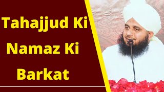 Namaz e Tahajjud Ki Ahmiyat | Hazrat e Umar رضي الله عنه Ke Sahabzade Ka Waqiya