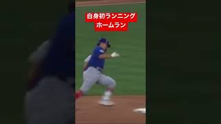 【鈴木誠也】復帰からすぐ！ランニングホームラン！！！！