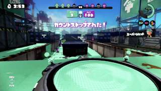 Splatoon ガチエリア_.96ガロン_ホッケ埠頭