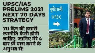 What is The strategy for Upsc IAS Pre 2021 For Next 70 Days | Ias pre 2021