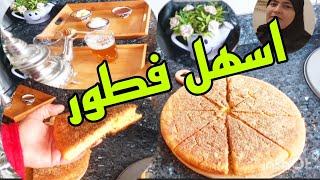 اسهل فطور اجي تشوفي الطريقة ما تبقايش تخلاي عليها 😋👍 لايك الله يرحم الوالدين