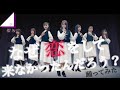 【ぱっちわーく】なぜ恋をして来なかったんだろう？ 踊ってみた 【櫻坂46】