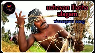 Vivasayam song / uzhavan illatha ulagkam