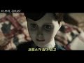 재벌가가 꽁꽁 숨겨둔 엄청난 비밀 알려줄까 영화리뷰 더보이 the boy 2016 영화결말포함