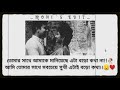 BENGALI ROMANTIC WHATSAPP STATUS ❤️ || TRENDING WHATSAPP STATUS VIDEO 💞 || @Anishamanna12345