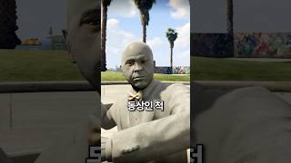 의외로 사람들이 모르는 GTA 놀라운 5가지 사실