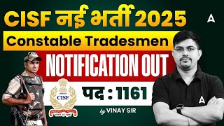 CISF TRADESMAN NEW VACANCY 2025 | CISF NEW VACANCY 2025 | CISF TRADESMAN SYLLABUS 2025 | पद : 1161