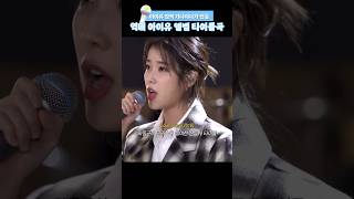 1분으로 보는 역대 아이유 앨범 타이틀곡 #shorts #iu #아이유