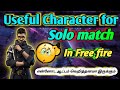 Free Fire Characters which are only Use ful for Solo Match || Non Use ful Characters For Team Mates