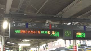 蘇我駅 ATOS 予告放送 内房線直通 特急さざなみ1号 君津行き