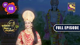 Ashwin Purnima | Yashomati Maiyaa Ke Nandlala - Ep 48 | Full Episode | 12 Aug 2022