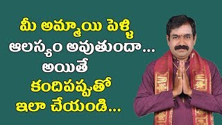 మీ అమ్మాయికి పెళ్ళి ఆలస్యం అవుతుందా ..కందిపప్పుతో ఇలా చేయండి | Lakshmi Anugraham |Pooja TV Telugu