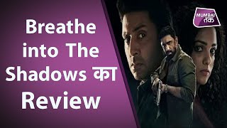 Breathe Into The Shadows का Review, Abhishek Bachchan की पहली Web Series