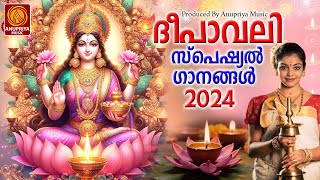 ദീപാവലി സ്പെഷ്യൽ ഭക്തിഗാനങ്ങൾ 2024 | Deepavali Special Songs Malayalam | Devi Devotional Songs