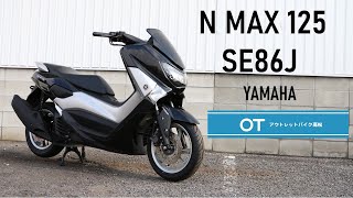 YAMAHA  N MAX 125  SE86J!!