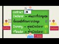 ep.3 บริดจ์ เล่นอย่างไร bridge for beginners ตอนที่ 3 การประมูล 1