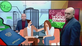 Как будут бороться с лжепсихологами?  В фокусе событий