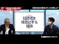 記述式2位合格者が行った対策とは！？令和6年度合格者インタビュー＜森山クラス＞