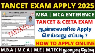 tancet exam apply online tamil 2025 | how to apply tancet exam 2025 | tancet exam registration 2025