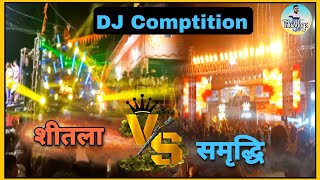 Shitala v/s Samridhhi // Dj Comptition // शीतला V/s समृध्दि // Balod // tikuvlogs