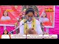 live shrimad bhagwat katha shree vaishaliben gadhada gujarat day 04 part 02