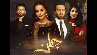 Jalan drama|Full OST || LYRICS|OFFICIAL Song || Rahat Fateh Ali Khan || Minal Khan|AryDigital Drama|