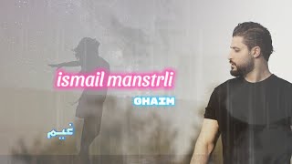 اسماعيل مناسترلي (غيم)  ـ ismail manstrli ghaim