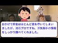 【2chスカッと】出産後の妻の姿を馬鹿にする夫に、数年間かけて仕返しした結果…