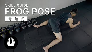 【技能教學 SKILL GUIDE】青蛙式 FROG POSE｜Crazer