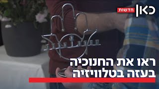 נס גלוי: החנוכיה נבזזה מבארי, הגיעה לעזה - וחזרה למשפחה לגמרי במקרה