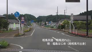 相馬野馬追を迎える街の旗指(相馬市・鹿島区)