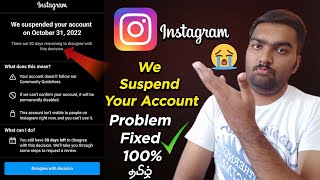 How to Fix We Suspend your Account instagram problem in Tamil