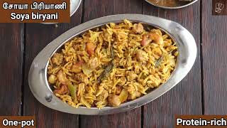 Soya chunks biryani recipe | சோயா பிரியாணி | Soya briyani | Meal maker biryani | one pot recipe