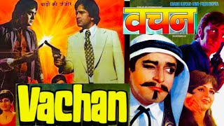 Vachan Shashi Kapoor Vimi 1974 old romantic movie