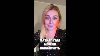 Новые ежемесячные пособия с маткапитала. ✅ Узнать про выплаты: t.me/pravo_mam #пособия2023 #пособия