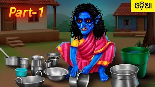 ଭୁତିଆ ଦାସୀ PART 1 - GHOST MAID Story | Pishachini Odia Stories | Scary HORROR Stories | Odia Gapa