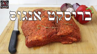 בריסקט חזה בקר מבשר אנגוס מעושן מעשנה של טריגר משוגעים על בשר