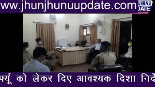 #jhunjhunu I कलेक्टर, आईजी, एसपी, संयुक्त सचिव ने किया ख्ेातड़ी दौरा