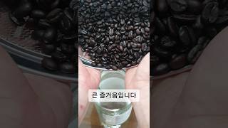 딸바보아빠의 커피사랑 새로운 한주의 시작