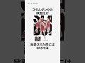 【井上雄彦スペシャル】スラムダンク桜木花道の親友◯◯が人気すぎる！