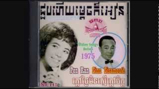 បងគេងទៅ! / Bong Keng Tov! - Neou Narin