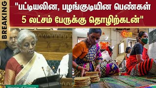 2025 - 26 Union Budget Live | Small Scale Business Credit | Nirmala Sitharaman | India