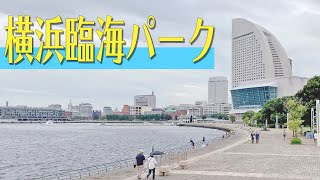 横浜にある海と芝生を楽しめる穴場の公園【横浜臨海パーク】