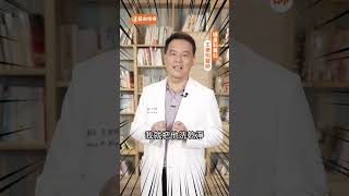 私密處清潔迷思！不是越乾淨越好？【 醫起樂樂 】 王樂明 #shorts #健康20 @tvbshealth20