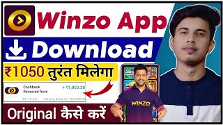 Winzo App Kaise Download Karen | Winzo App