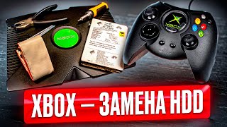 Xbox клонирование HDD при софтмоде