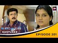 Kasturee | கஸ்தூரி | Latest Episode 201 | Easwari Rao | Jayakrishnan | Neelima Rani | Tamil Serial